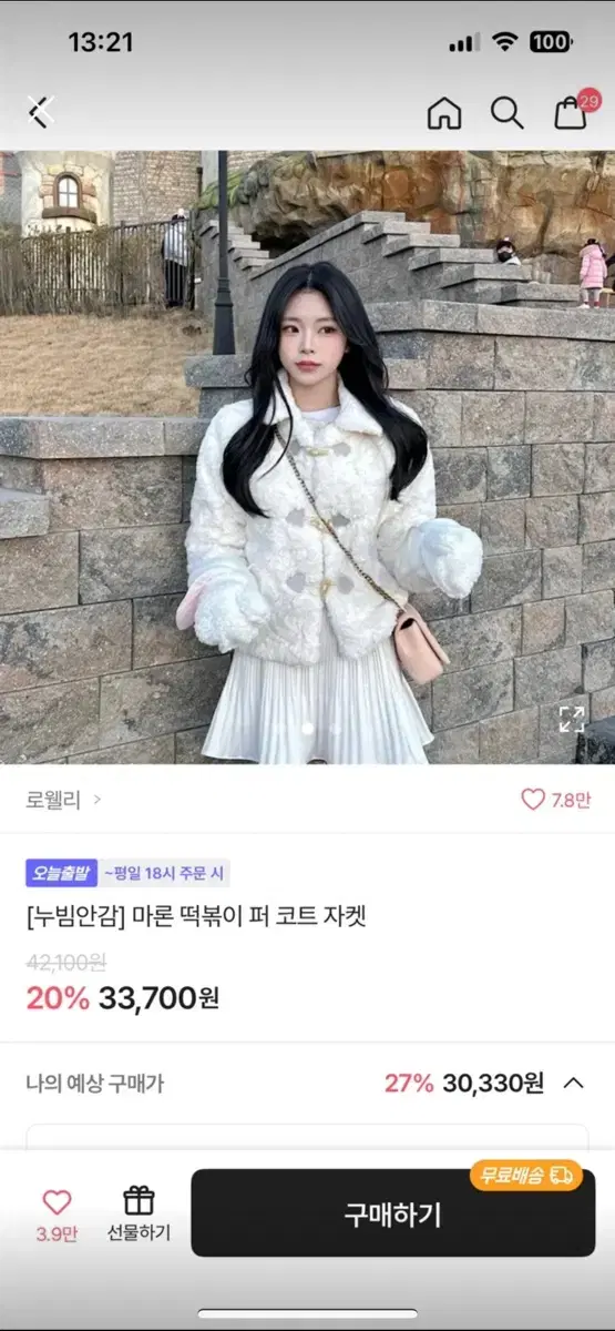 에이블리 마론 떡볶이 퍼 코트자켓