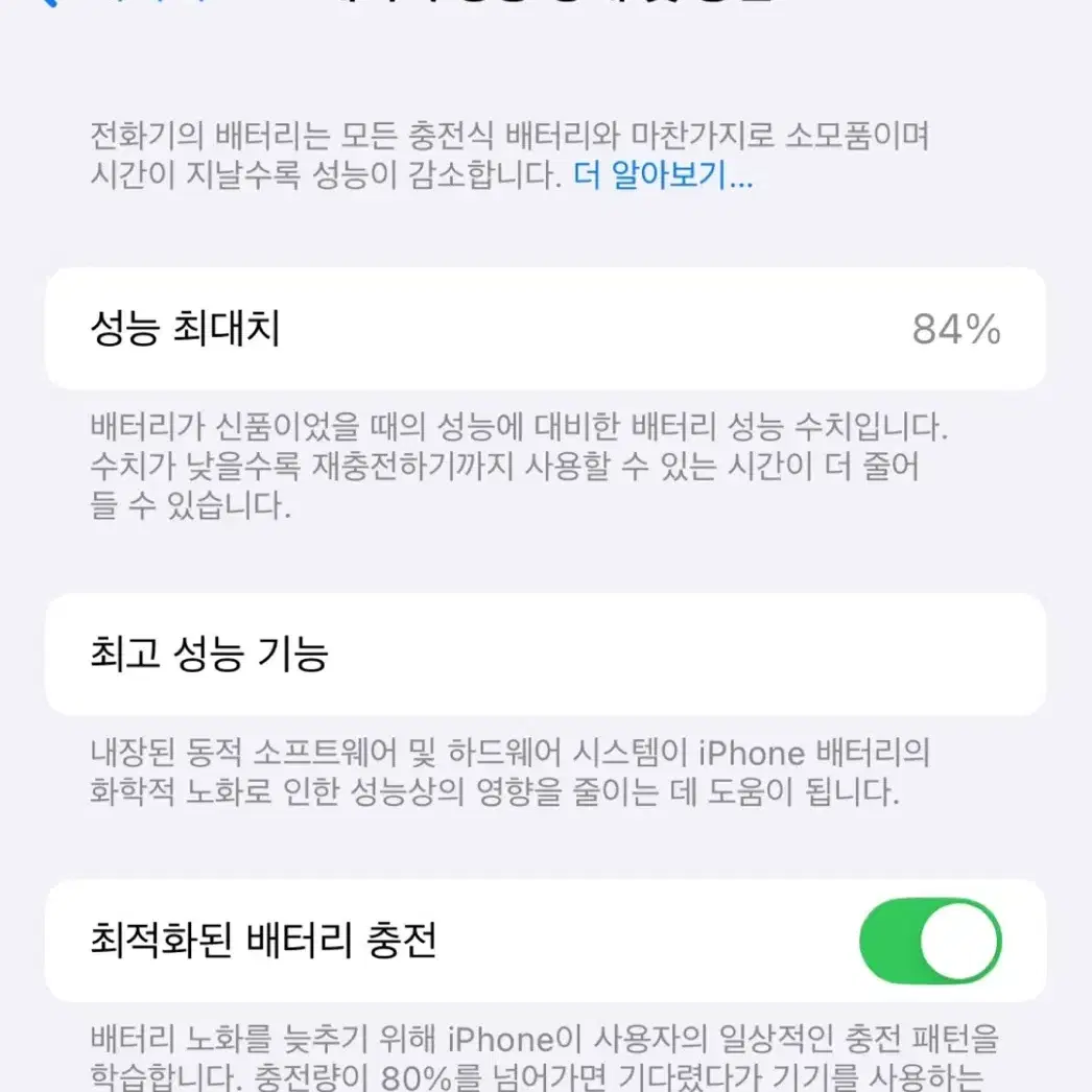 아이폰 13 화이트 128GB 판매합니다