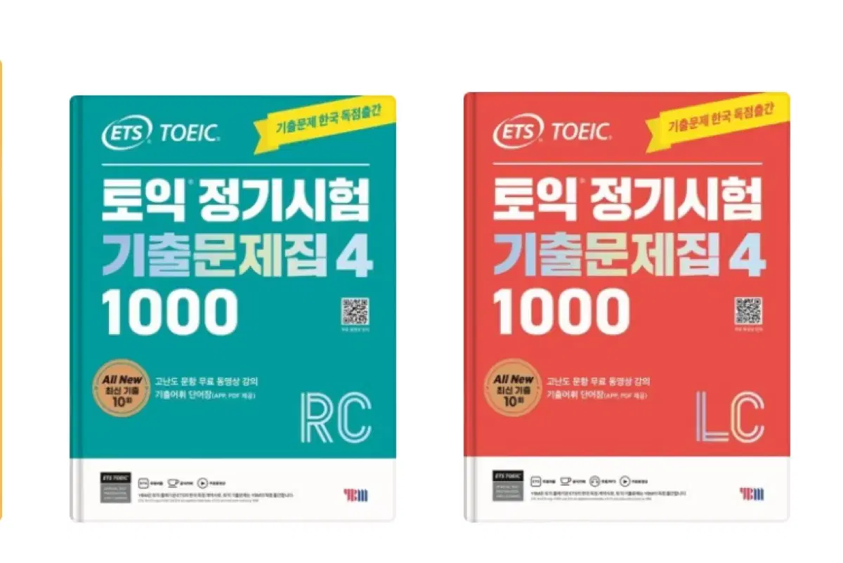 Ets 토익 정기시험 기출문제집 1000제 4 rc lc