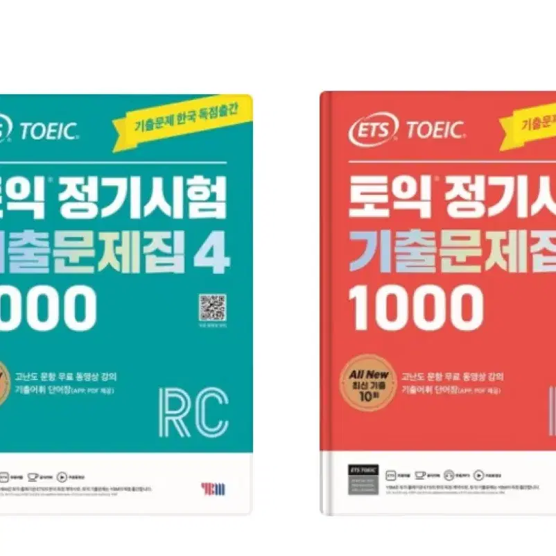 Ets 토익 정기시험 기출문제집 1000제 4 rc lc