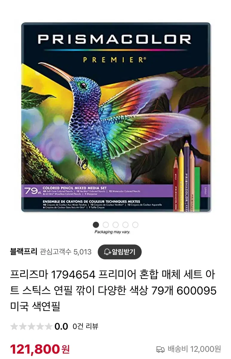 프리즈마 72색 색연필