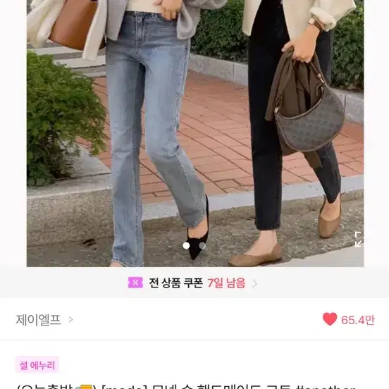 에이블리 모넷 숏 핸드메이드 코트 숏코드 판매