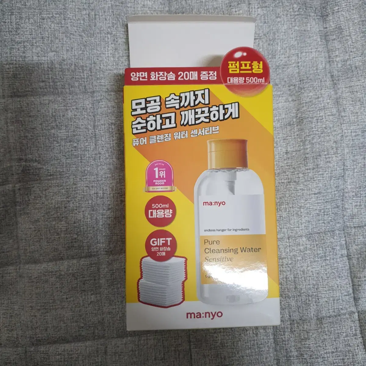 새거) 마녀공장 클렌징워터 500ml 펌핑형