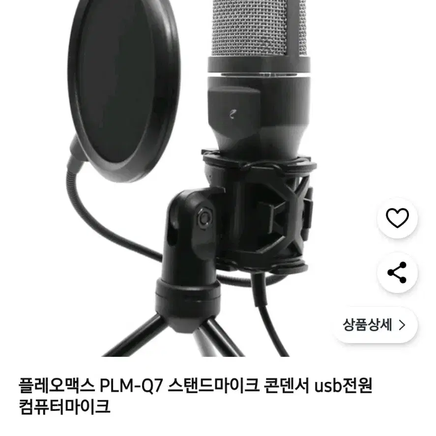 플레오맥스 PLM-Q7 스탠드마이크 콘덴서 usb전원 컴퓨터마이크