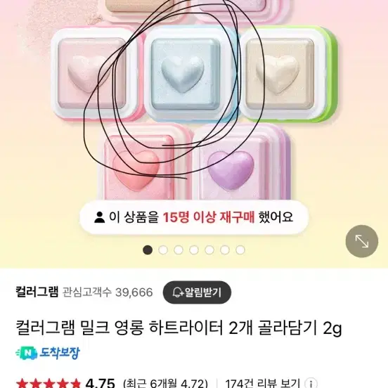 컬러그램 하이라이터 밀크