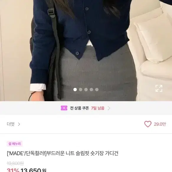 에이블리 네이비 긴팔 니트가디건