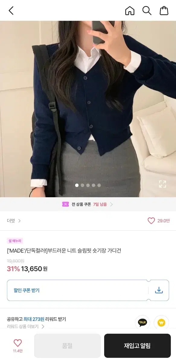 에이블리 네이비 긴팔 니트가디건