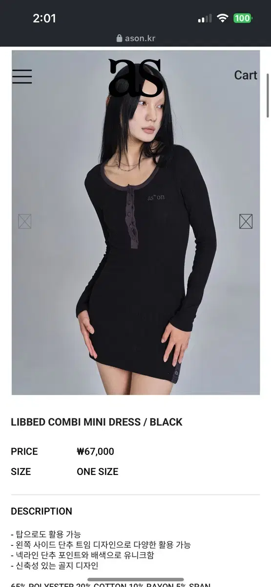 애즈온 LIBBED COMBI MINI DRESS / BLACK