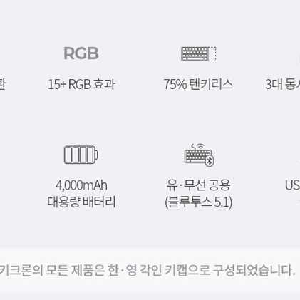 키크론 K2 유무선 청축 텐키리스 키보드