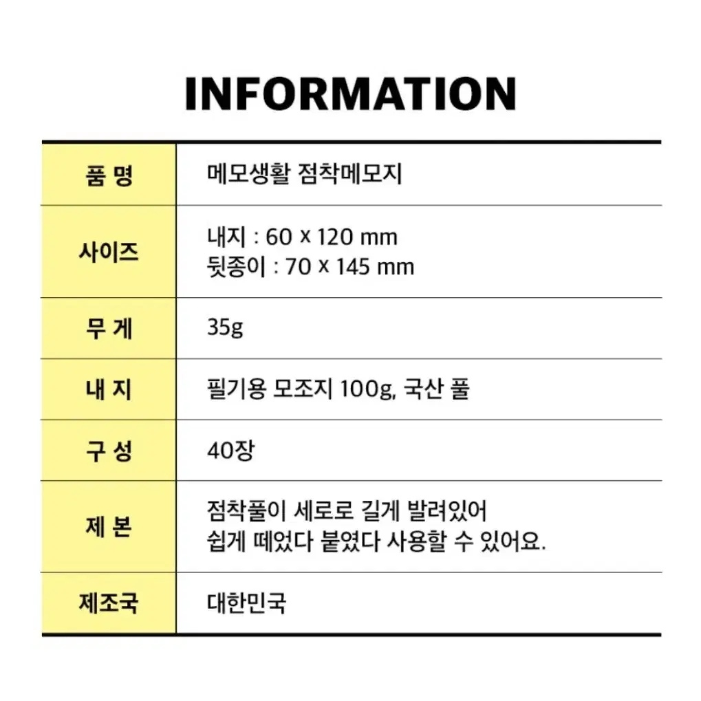 다꾸 / 리훈 떡메모지 떡메 포스트잇 점착메모지 / 처분 급처