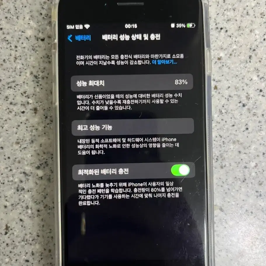 아이폰se3 128기가