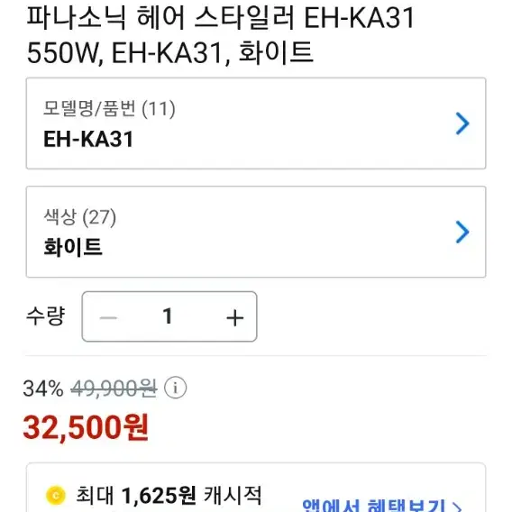 파나소닉 EH-KA31 헤어롤 헤어스타일러