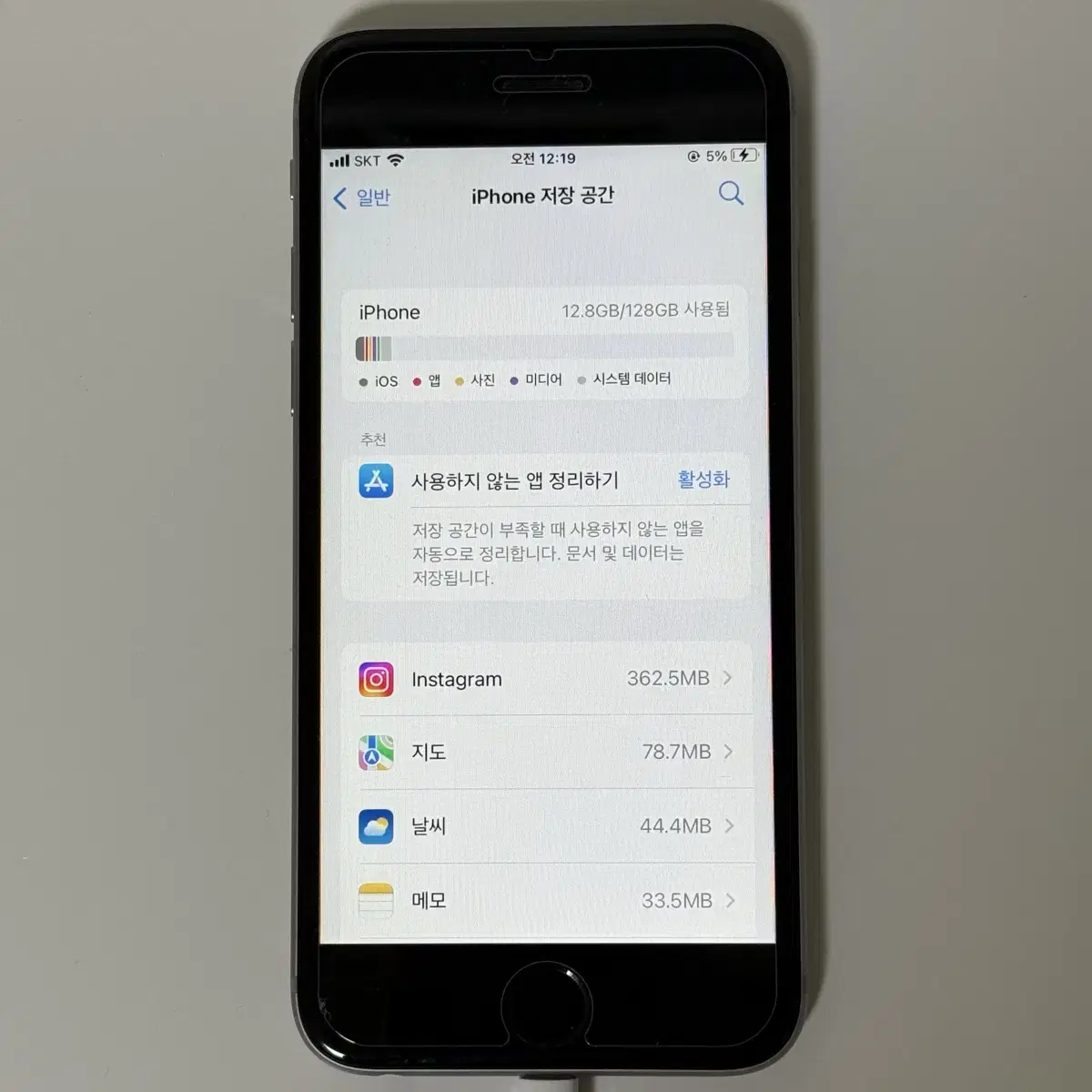 아이폰 6s 128기가 스페이스그레이 스그