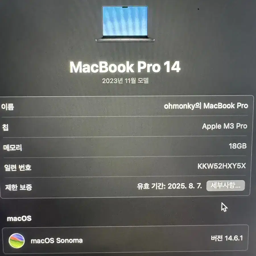 맥북프로 14 M3프로 스페이스블랙 18GB 1T
