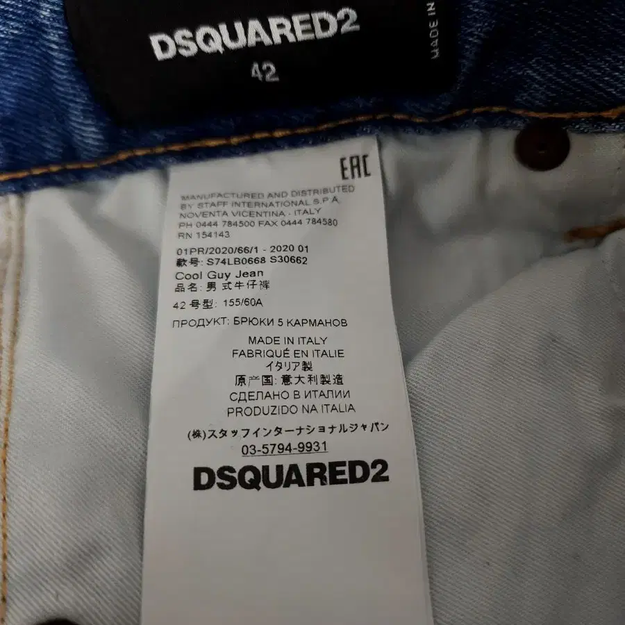 디스퀘어드 DSQUARED2데님 스트레이트 팬츠