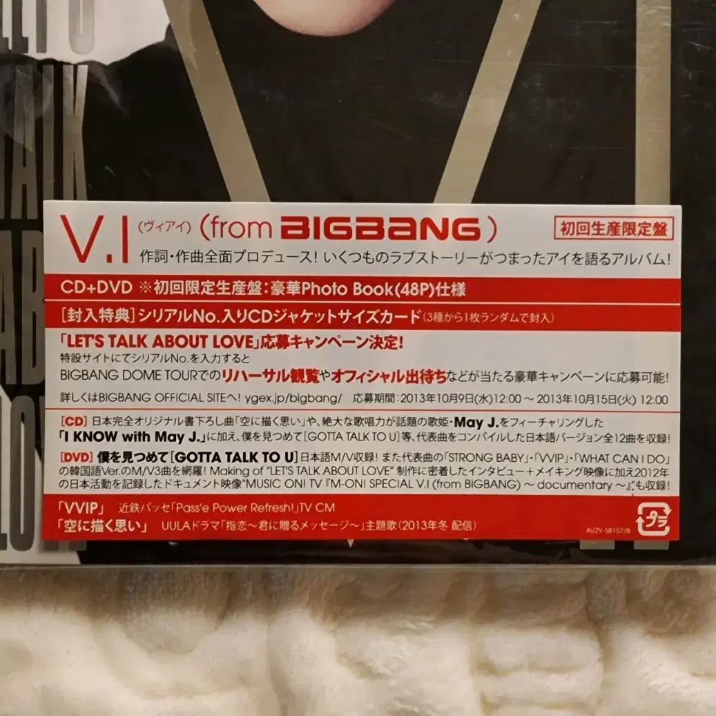 [일괄] 택포 빅뱅 승리 Seungri 렛톡럽 cd+dvd 일본판 앨범