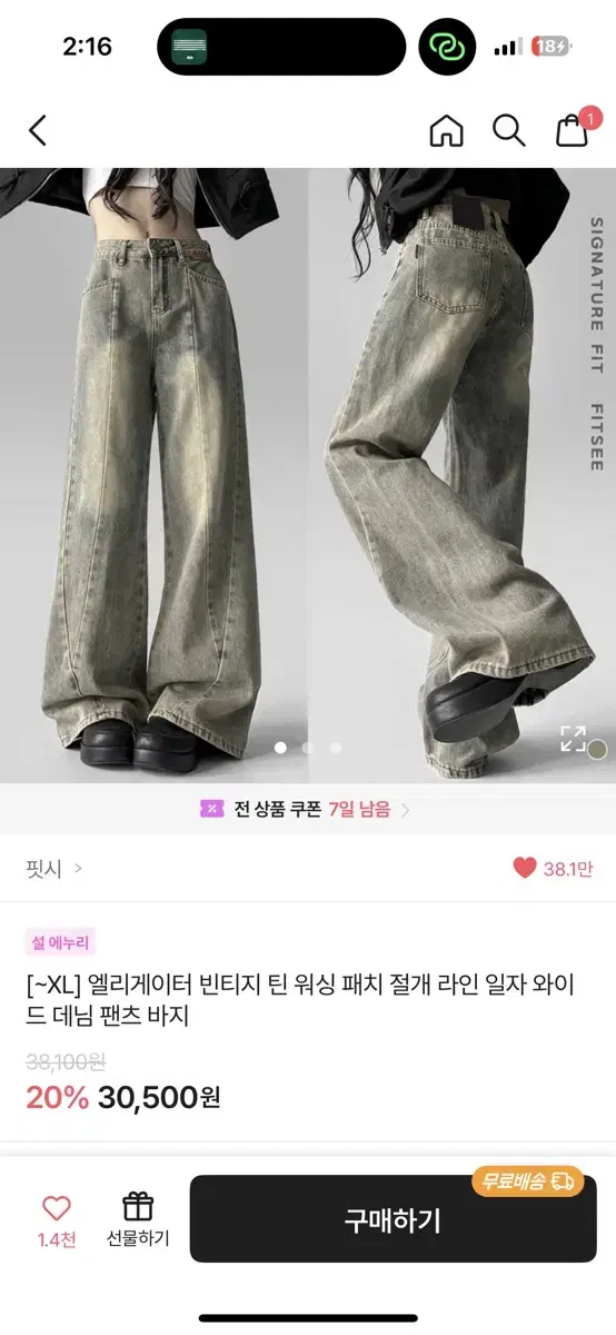 에이블리 핏시 청바지