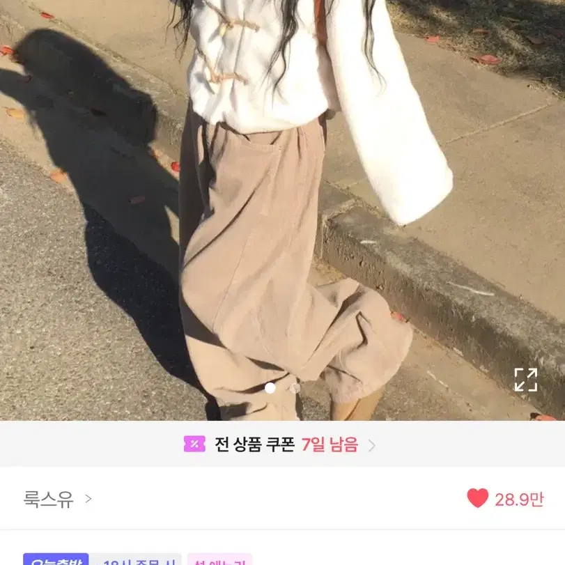 (새상품) 에이블리 룩스유 [포근/부해보임X] 양털 떡볶이 숏코트