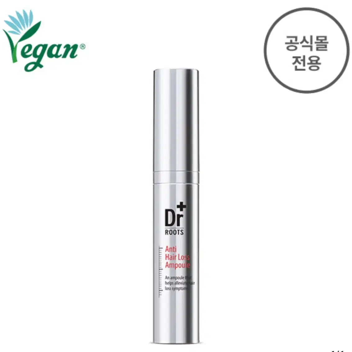 아이소이 닥터루츠 안티 헤어로스 앰플(탈모괄사앰플) 10ml