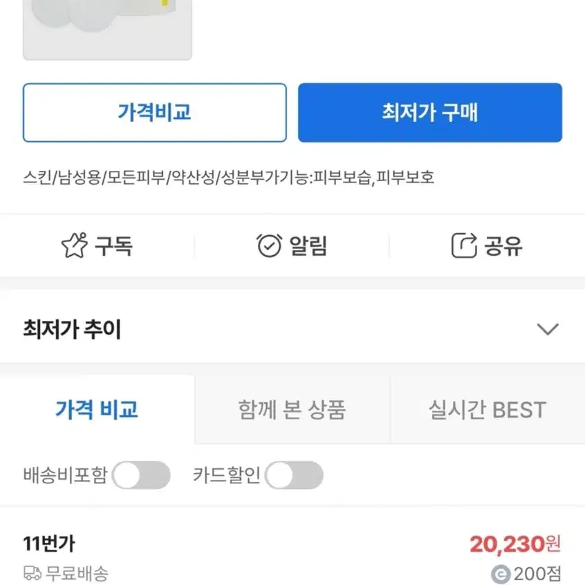 에뛰드 달팽이 마스크팩 20장 + 토너패드 60장