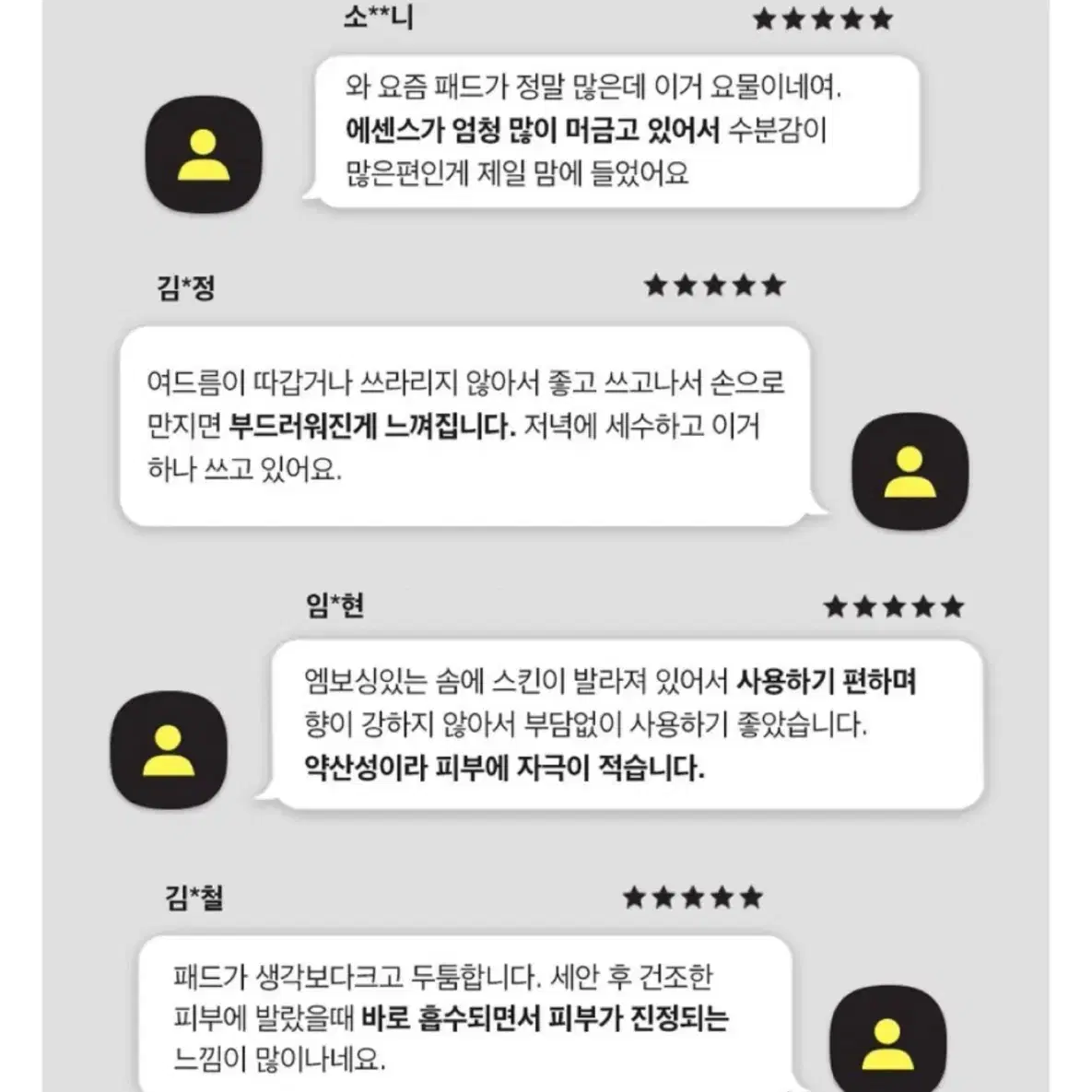 에뛰드 달팽이 마스크팩 20장 + 토너패드 60장