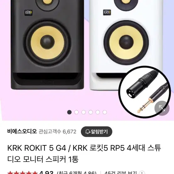 Krk rokit  5 g4 스피커