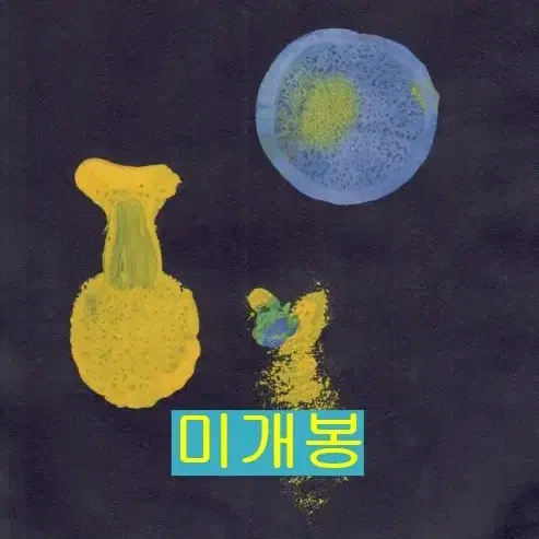 포그 (Fog) - Fogesque II (미개봉, CD)