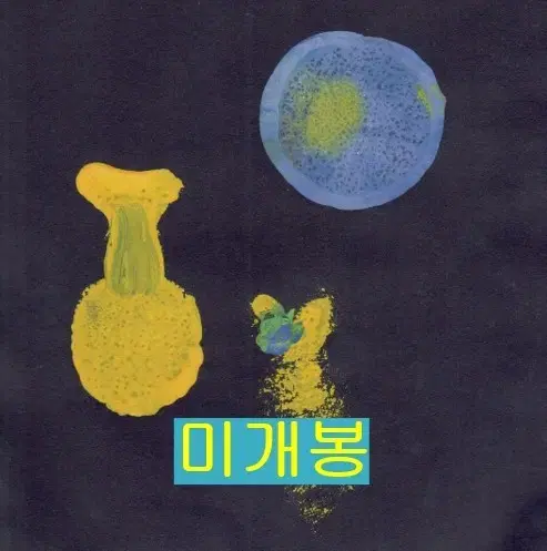 포그 (Fog) - Fogesque II (미개봉, CD)