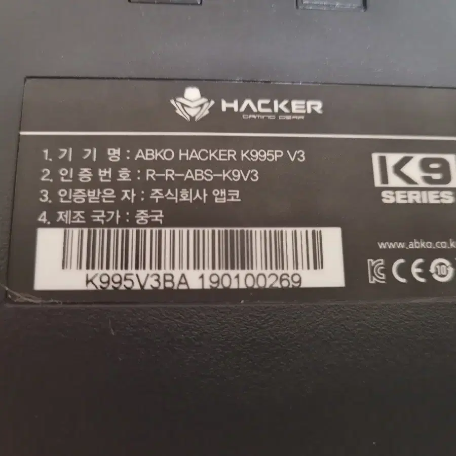 앱코 ABKO HACKER K995P V3 무접점 키보드