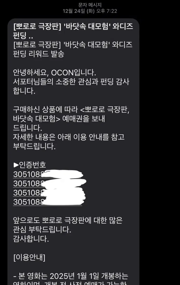 뽀로로 극장판 바닷속 대모험 티켓팝니다