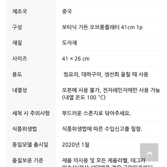 포트메리온 오브롱플레터 41cm(백화점새상품