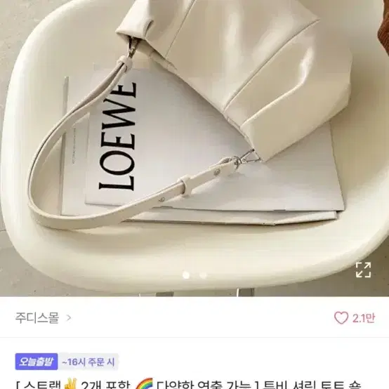 에이블리 가방