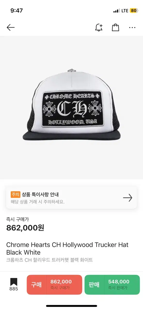 크롬하츠 캡모자 Chrome Hearts CH Hollywood Truc