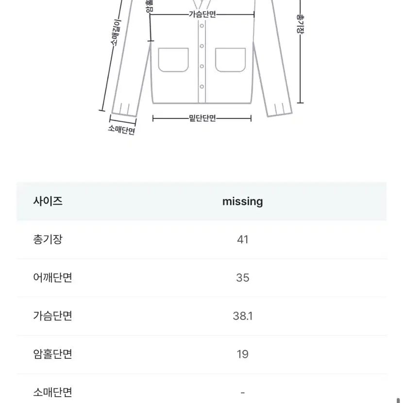 블랙업 릴리온 라운드 크롭 가디건