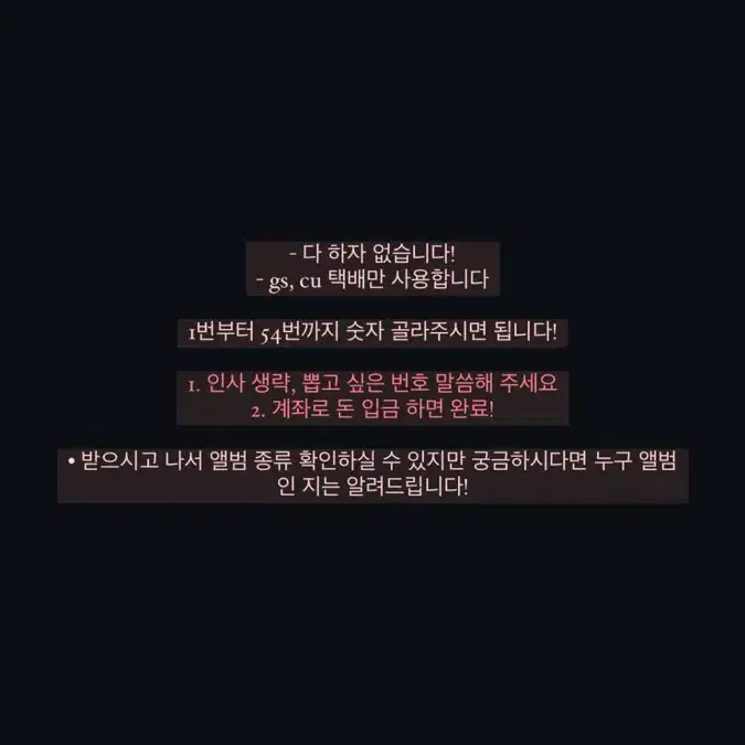 래퍼 아이돌 풀셋 앨범 랜박 ep cd 양도 팝니다 거래