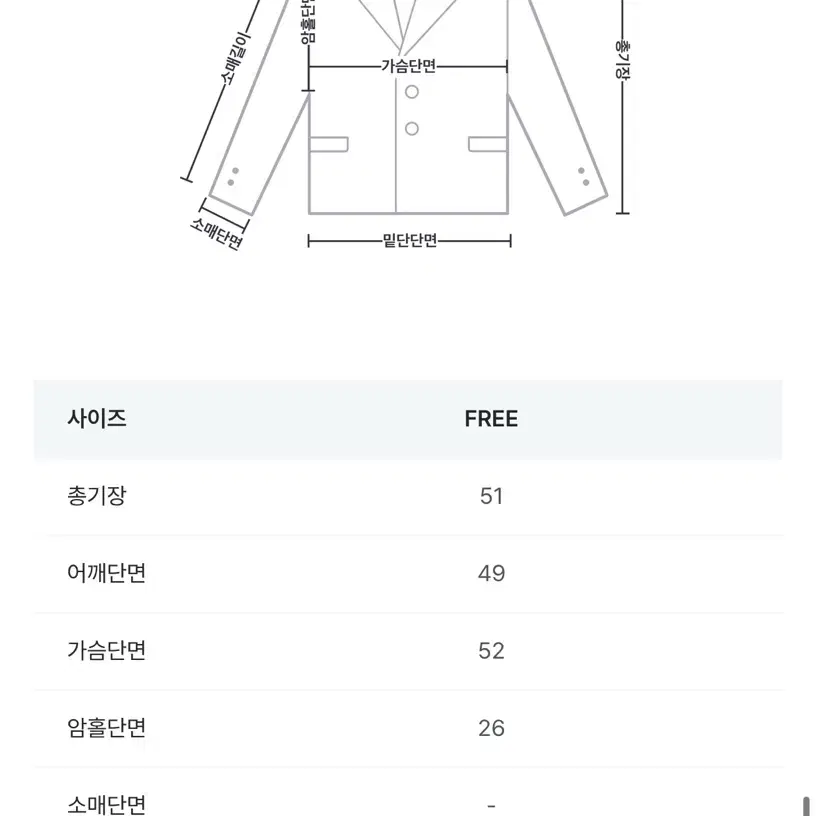 지그재그턱 슬리브 아이보리 색상 셔츠 자켓 판매합니다!