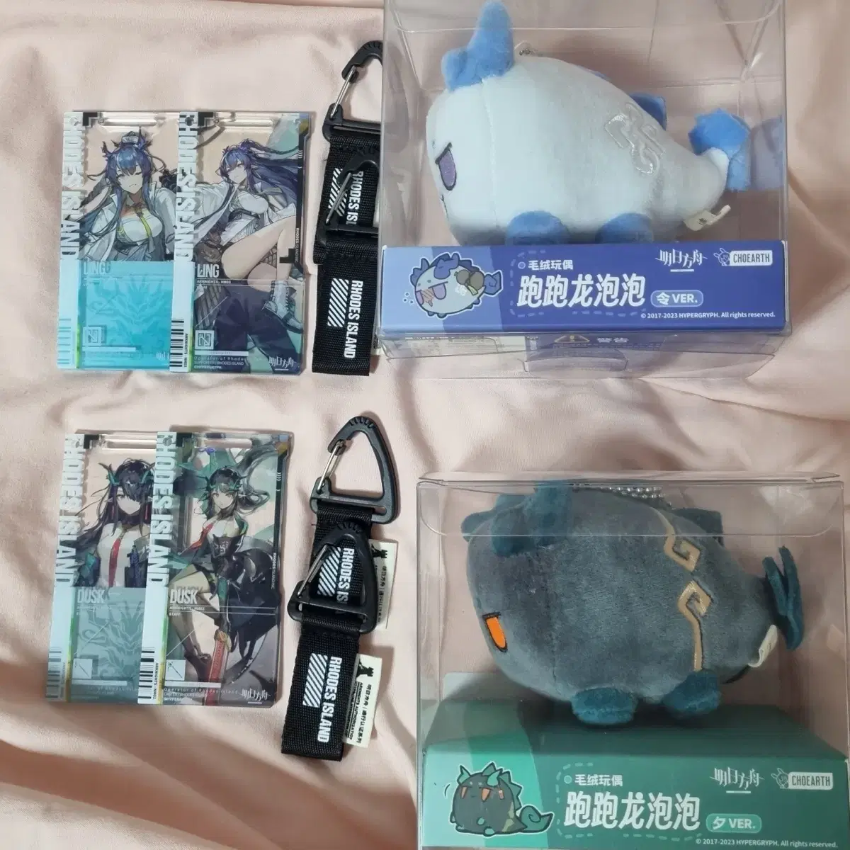 doll, Bubble Dragon, Ring, Passport, Keyring