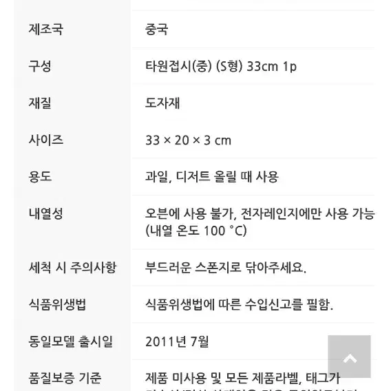 영국 포트메리온 타원형볼 (S형)28.2cm(백화점정품새상품