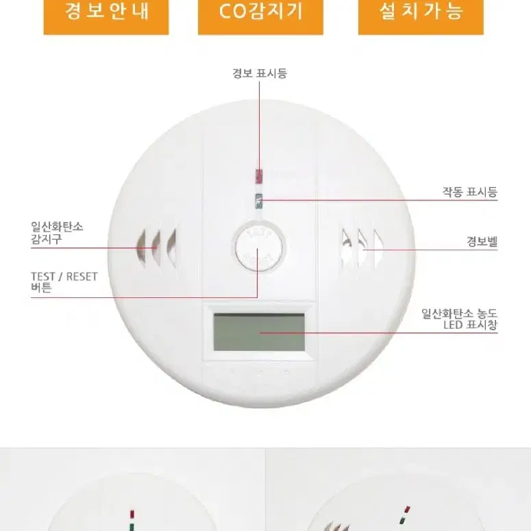 2개/ KC인증 정품 일산화탄소경보기/ PUQ121