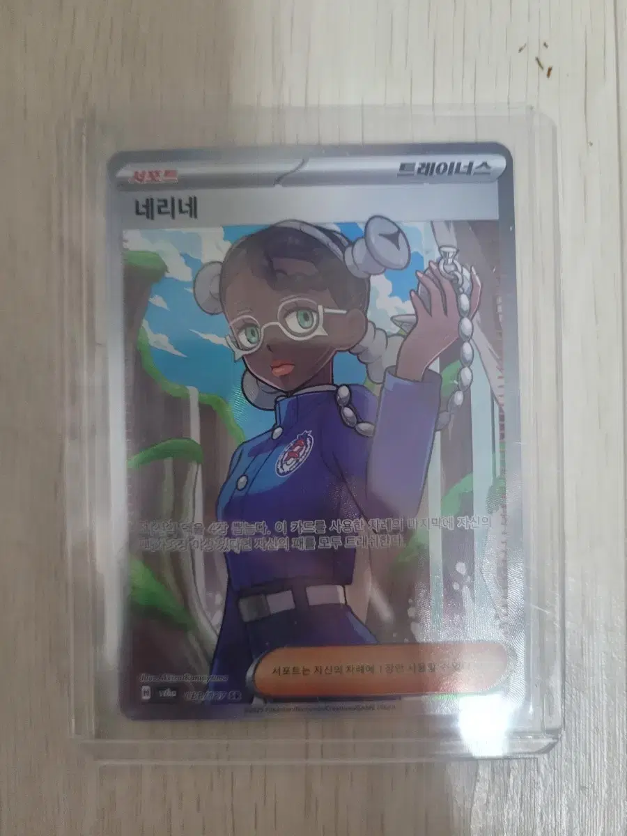 Pokémon Card NERINE SR