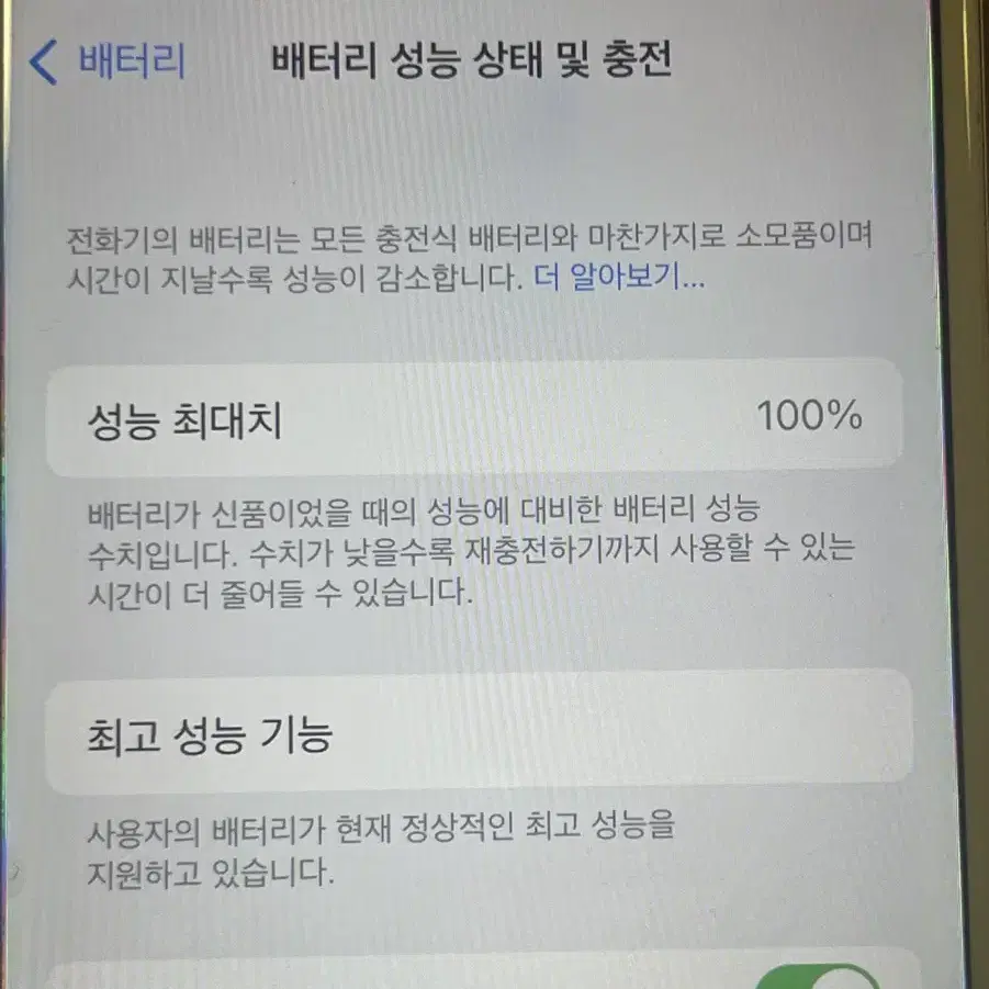 아이폰8 64g 효율 100 팔아요 급전