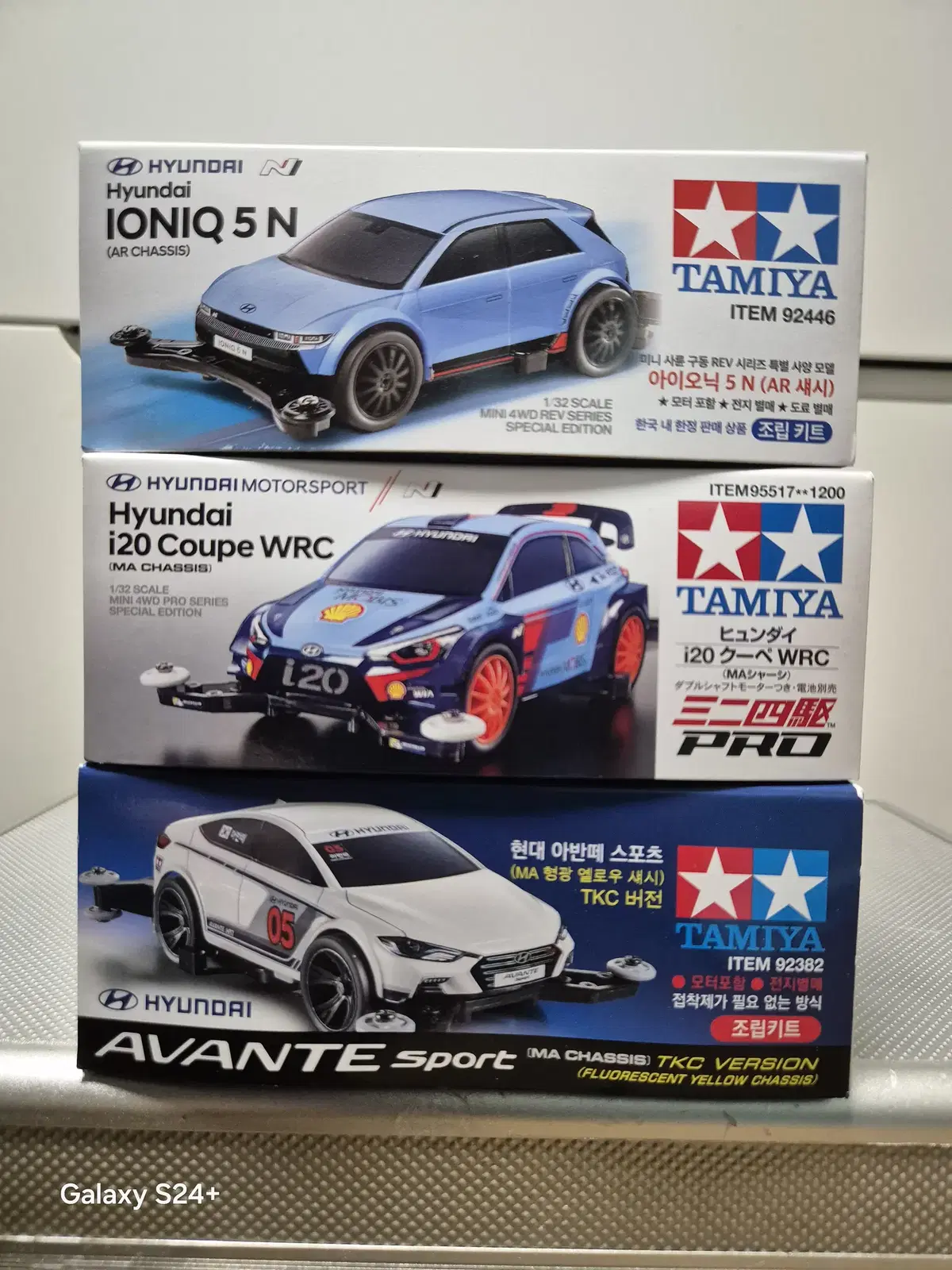 I'm selling a set of three Tamiya mini cars from Hyundai Motor Company.