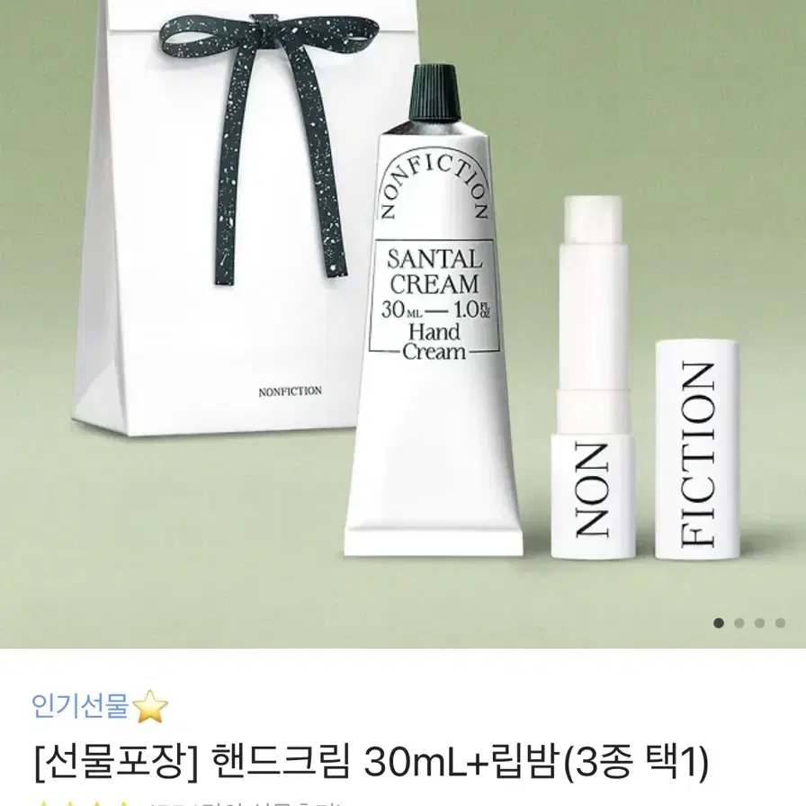 (미개봉)논픽션 핸드크림 30ml+립밤