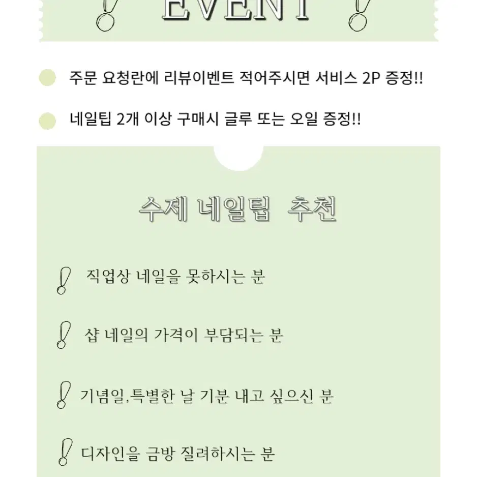 러블리 산리오 마이멜로디 핑크 수제네일팁