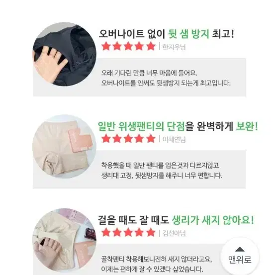 샘방지 팬티 웨이비 위생사각팬티 90