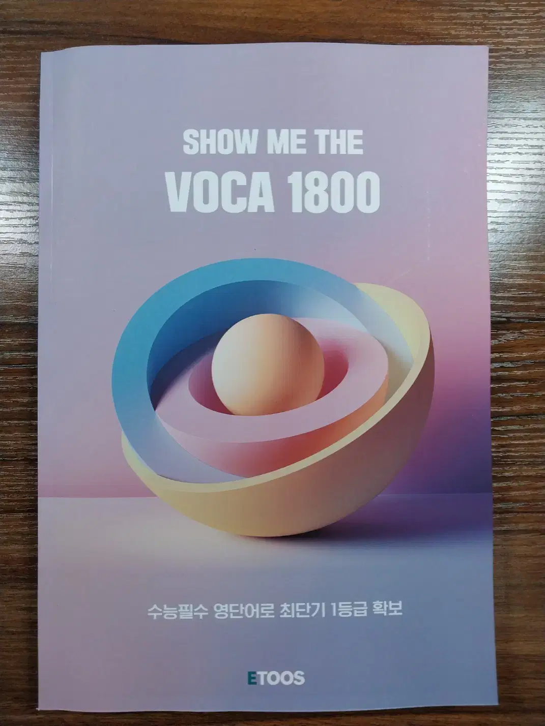 2026이투스 오채은 쇼미 더 보카1800(새상품)