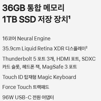 맥북프로 M4 MAX 맥스 14인치 36GB 1TB 미개봉