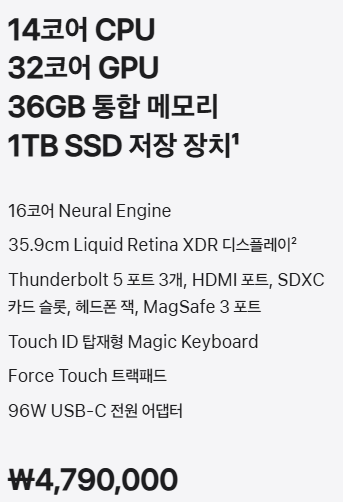 맥북프로 M4 MAX 맥스 14인치 36GB 1TB 미개봉