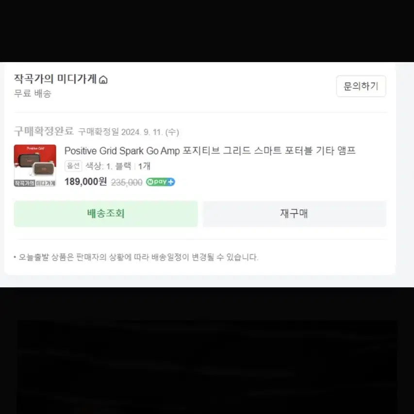 Spark go 스파크고 미니 앰프+무선 송수신기