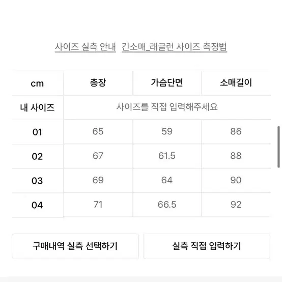 무신사 스위브 트레이닝 재킷 집업 s